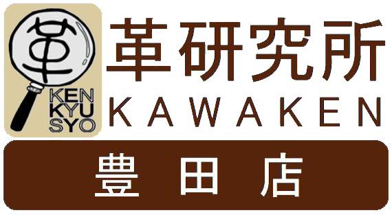 愛知県豊田市の革・バック修理革研究所 豊田店